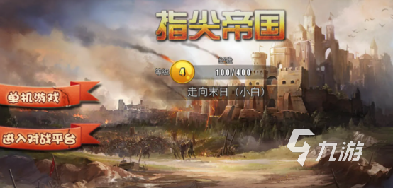 2022好玩的策略型手游有哪些 热门的策略类游戏介绍