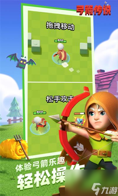 弓箭传说什么时候上线