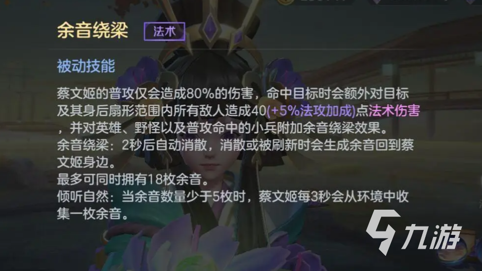 曙光英雄蔡文姬怎么玩 曙光英雄蔡文姬怎么玩