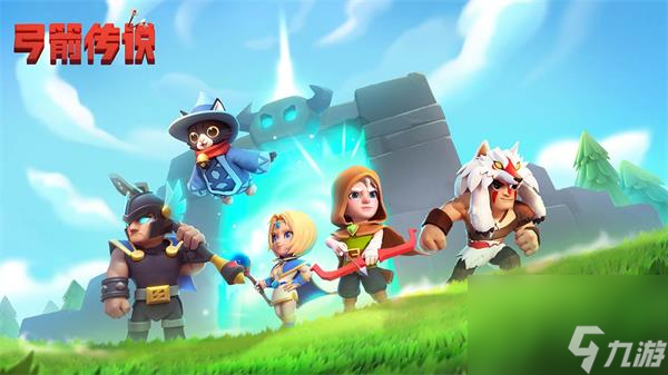 弓箭传说什么时候上线