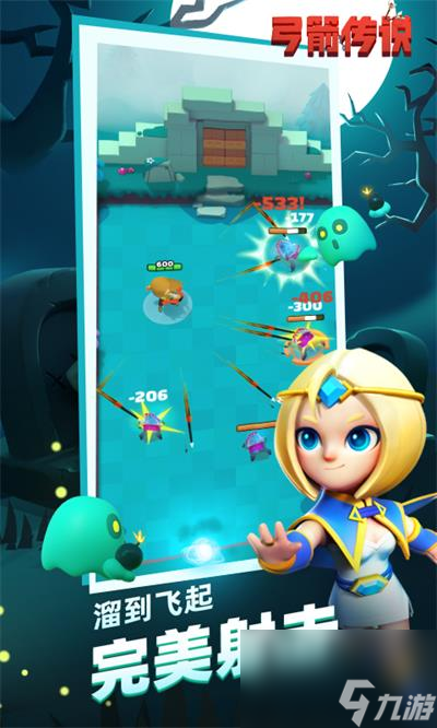 弓箭传说什么时候上线