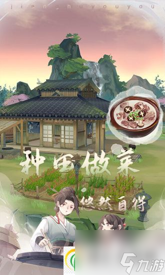 江湖悠悠藏宝图怎么用
