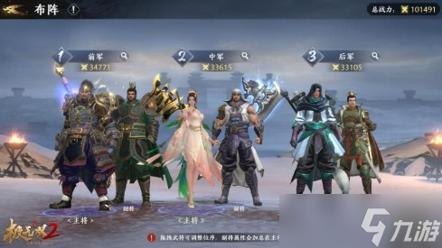 金戈铁马燃战三国!《极无双2》新手攻略