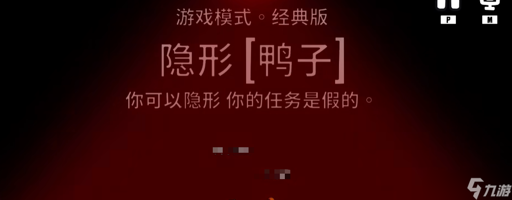 鹅鸭杀隐身狼持续时间及手游隐形玩法全解析