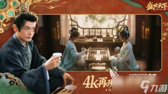 盛世天下是手游安卓手机版吗 盛世天下游戏模式分享