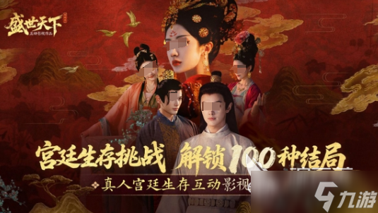 盛世天下是手游安卓手机版吗 盛世天下游戏模式分享
