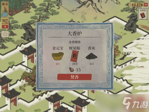 江南百景图迷宫怎么驱散迷雾