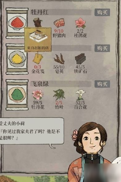 江南百景图赵姐的店在哪里