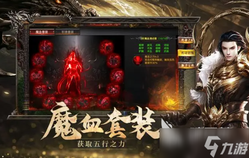 烈焰觉醒角色分享 烈焰觉醒有什么角色