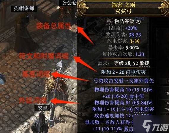 《流放之路2》网页市场使用教学 网页市场怎么用