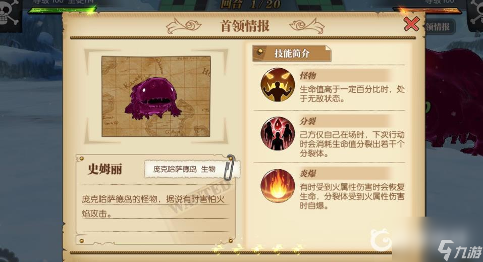 航海王燃烧意志史莱姆怎么过? (航海王燃烧意志史莱姆)