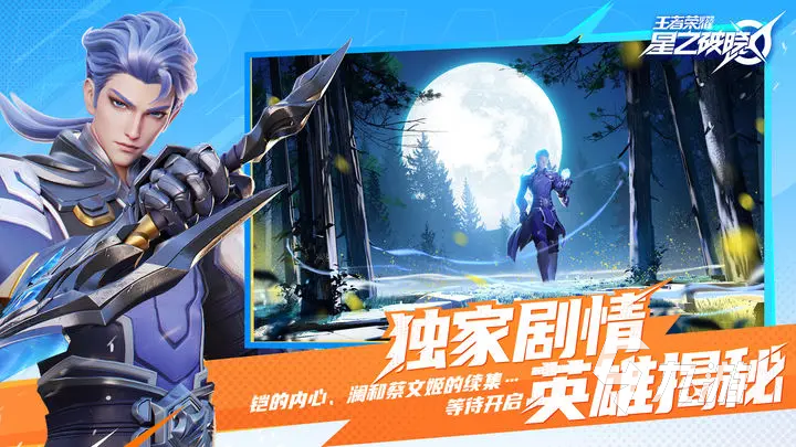 星之破晓怎么登录不了 星之破晓登陆问题说明