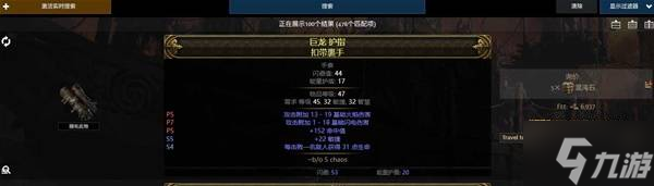 《流放之路2》网页市场使用教学 网页市场怎么用
