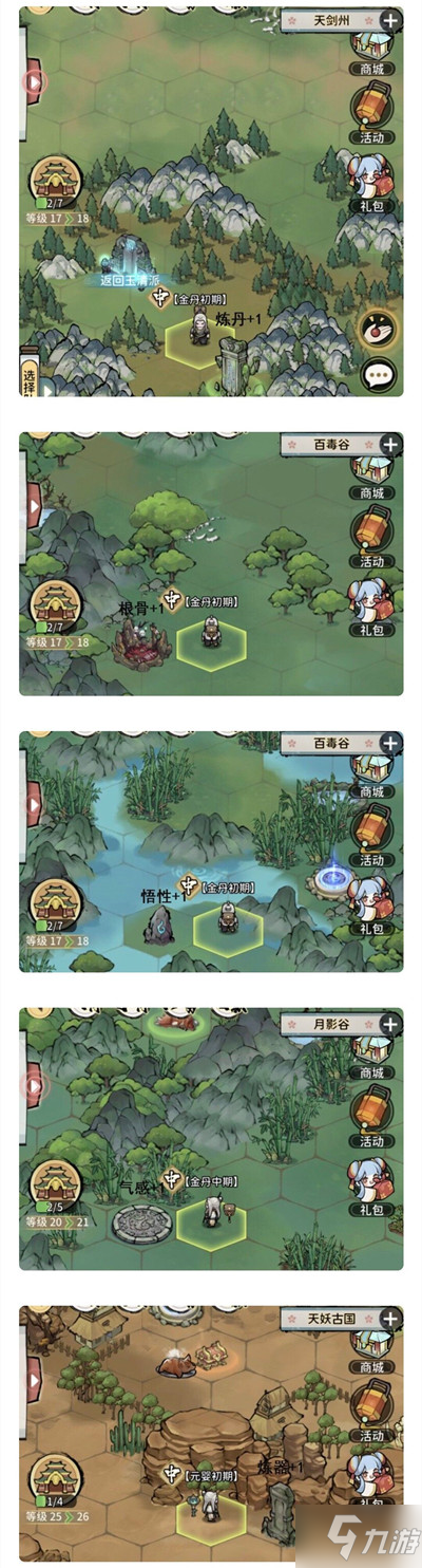 我的门派加属性的东西都在哪个地图?加属性柱子具体位置图示