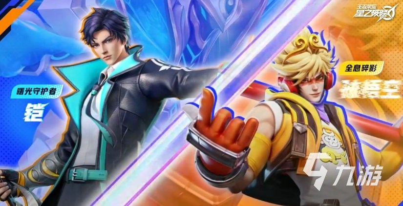 星之破晓在哪下载