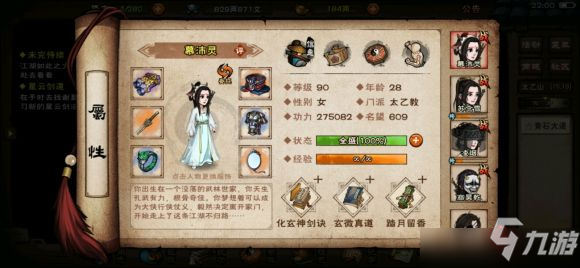 烟雨江湖天罡剑指诀怎么得