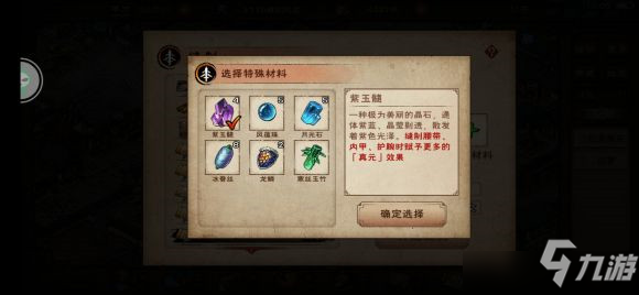 烟雨江湖天罡剑指诀怎么获取?太乙教镇派武学获取方法及属性强度一览