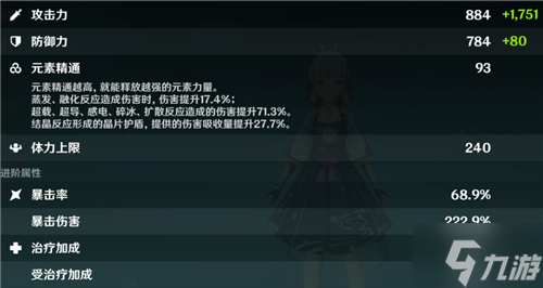 雷神暴击率要多少