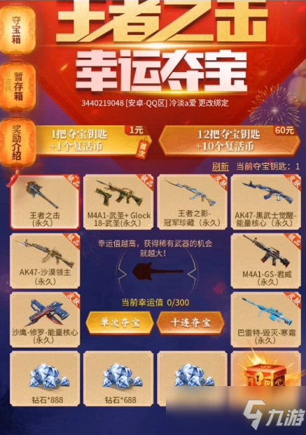巴雷特雷神怎么获得