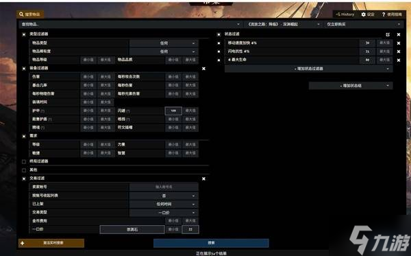 《流放之路2》网页市场使用教学 网页市场怎么用