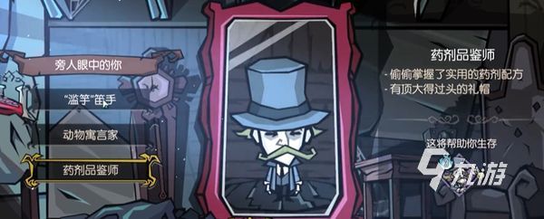 饥荒新家园选什么角色 饥荒新家园角色选择推荐