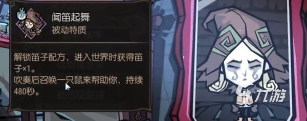 饥荒新家园选什么角色 饥荒新家园角色选择推荐