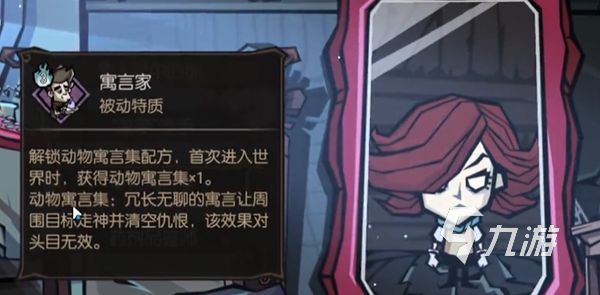 饥荒新家园选什么角色 饥荒新家园角色选择推荐