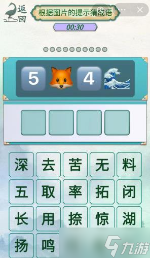 新编成语大全看图猜成语4怎么通关