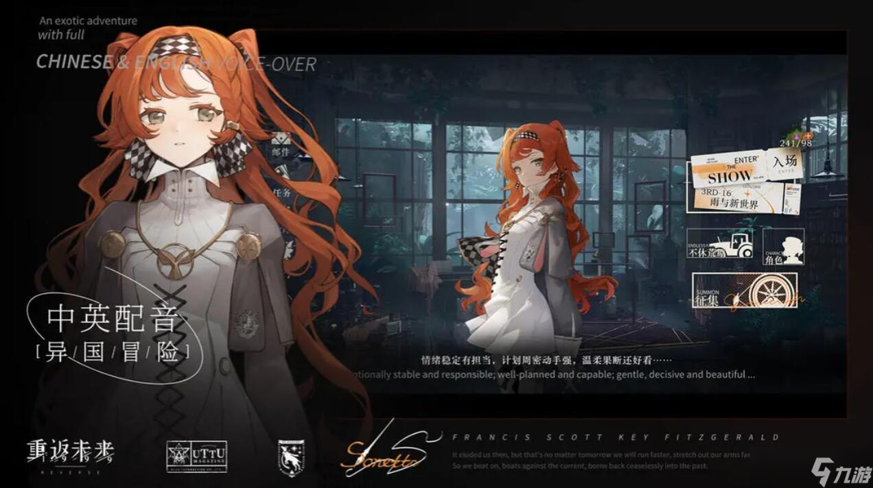 重返未来1999好不好玩 重返未来1999好玩吗