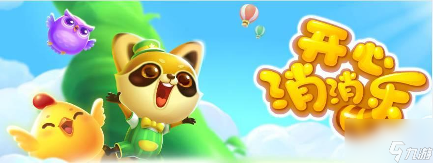 开心消消乐593隐藏关怎么过