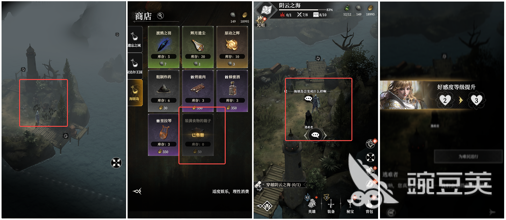 地下城堡4阴云之海事件介绍 地下城堡4阴云之海事件攻略