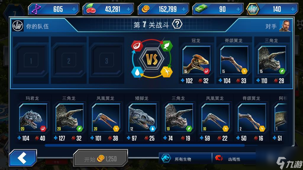 侏罗纪世界游戏怎么玩