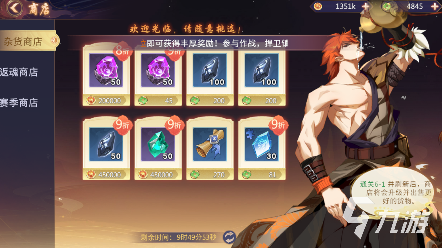 镇魂街破晓怎么样