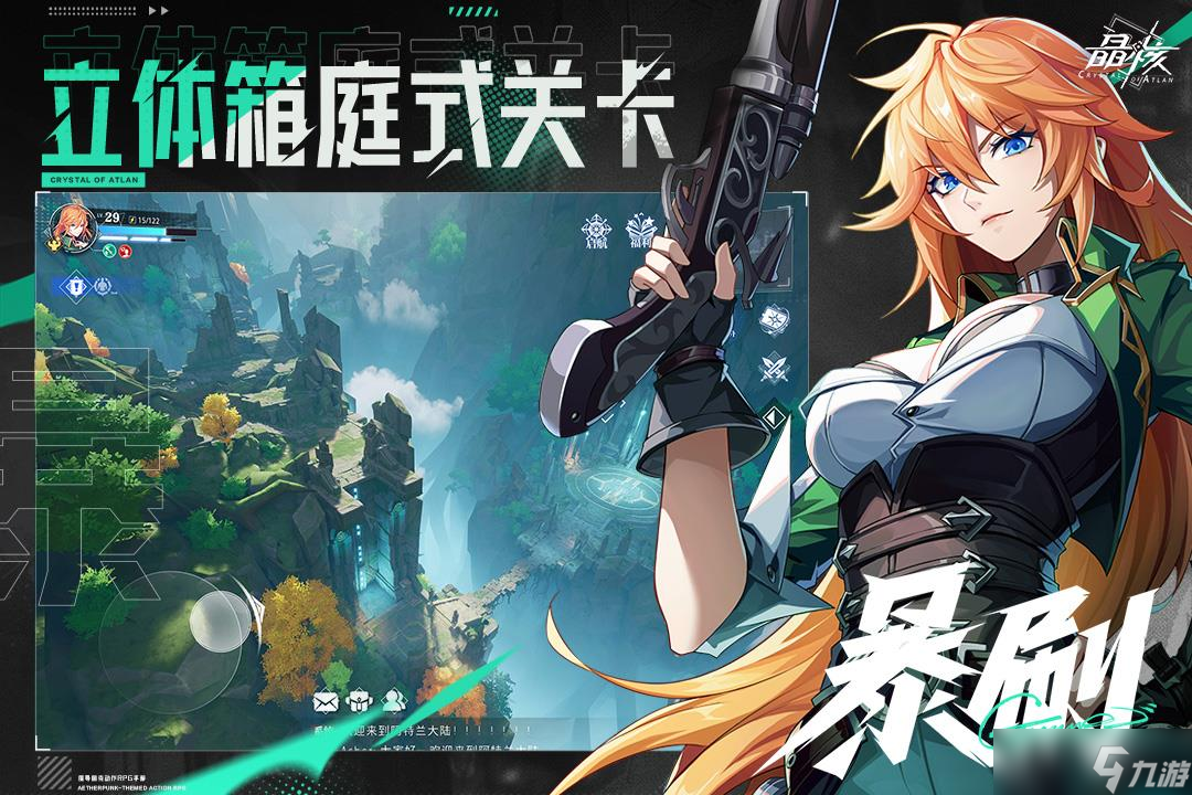 晶核手游什么职业厉害 晶核手游最强职业排行榜