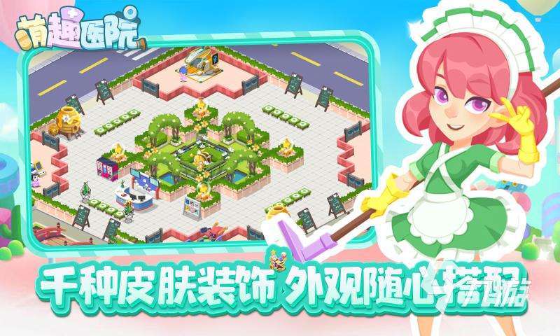 2022比较好玩的经营类游戏推荐 休闲的经营类游戏有哪些