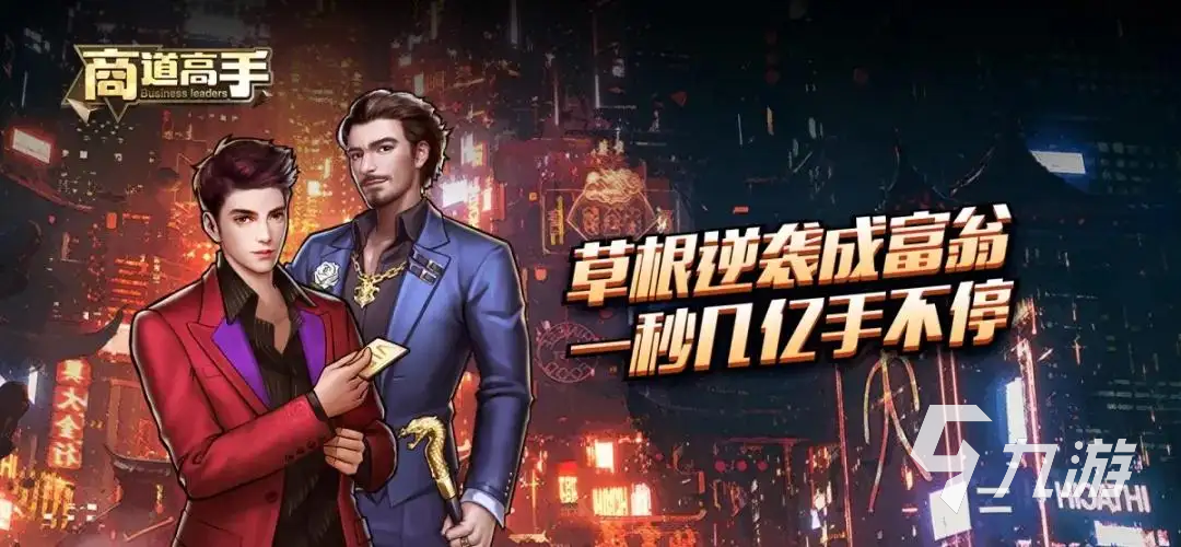 哪个经营类游戏好玩