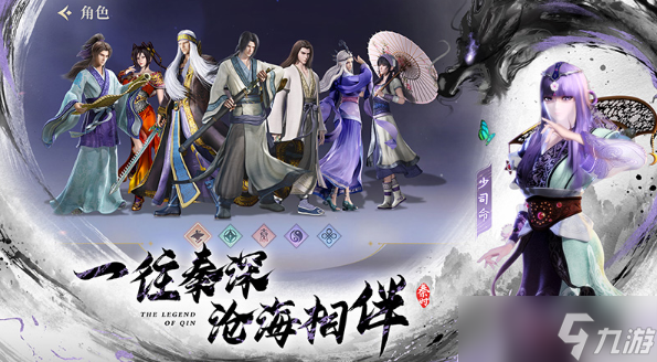 秦时明月沧海怎么玩