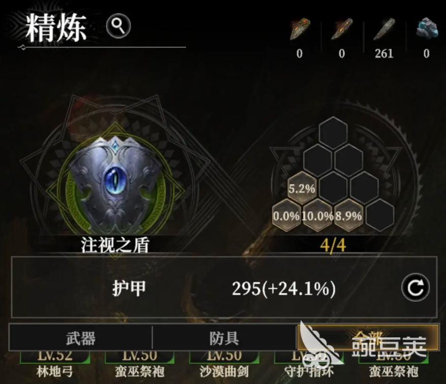 地下城堡4装备精炼有什么用 地下城堡4装备系统介绍​