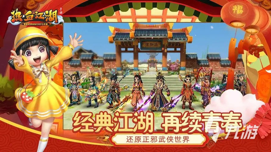 热血江湖手游号在哪买 买热血江湖账号安全的平台力荐