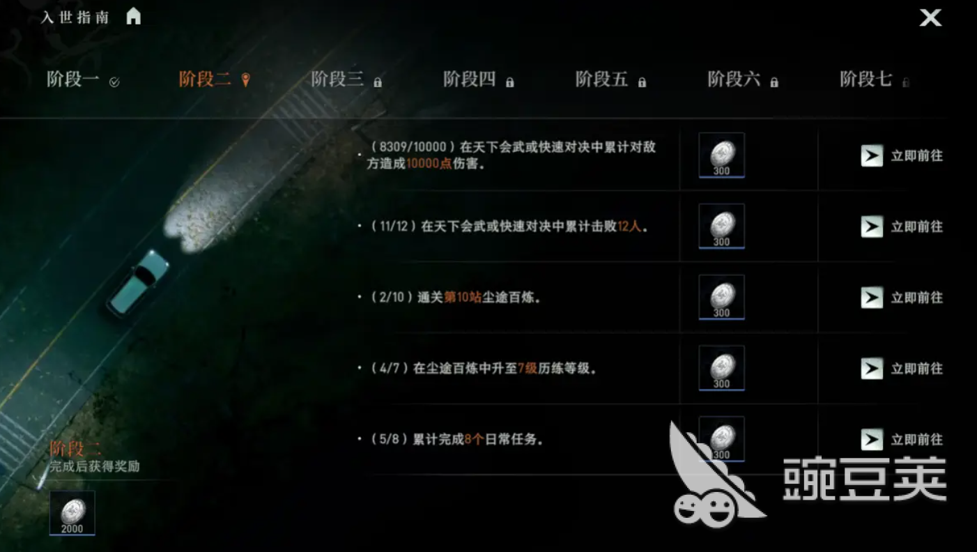 异人之下手游资源获取攻略 异人之下手游资源怎么获取