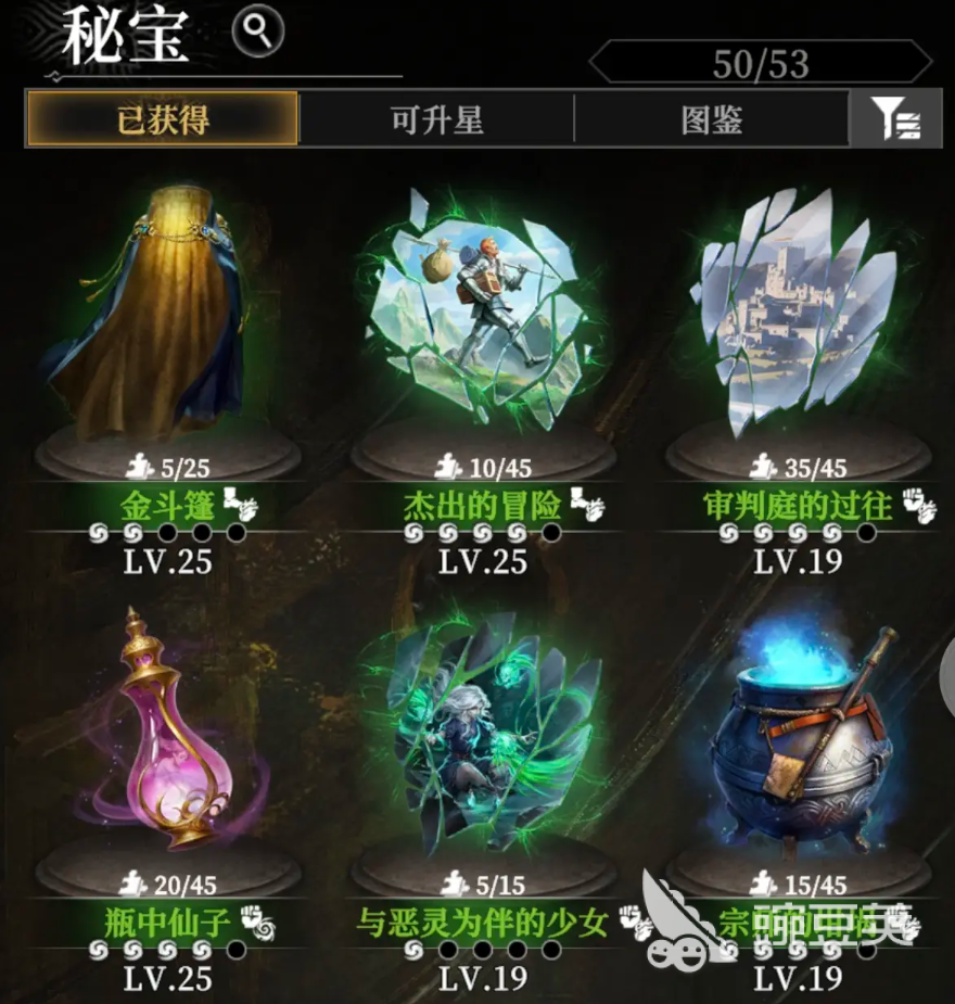 地下城堡4秘宝获取方法 地下城堡4秘宝怎么获得​