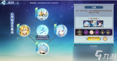 奥拉星手游怎么玩