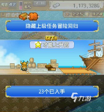 大航海探险物语怎么升星 快速升星方法介绍