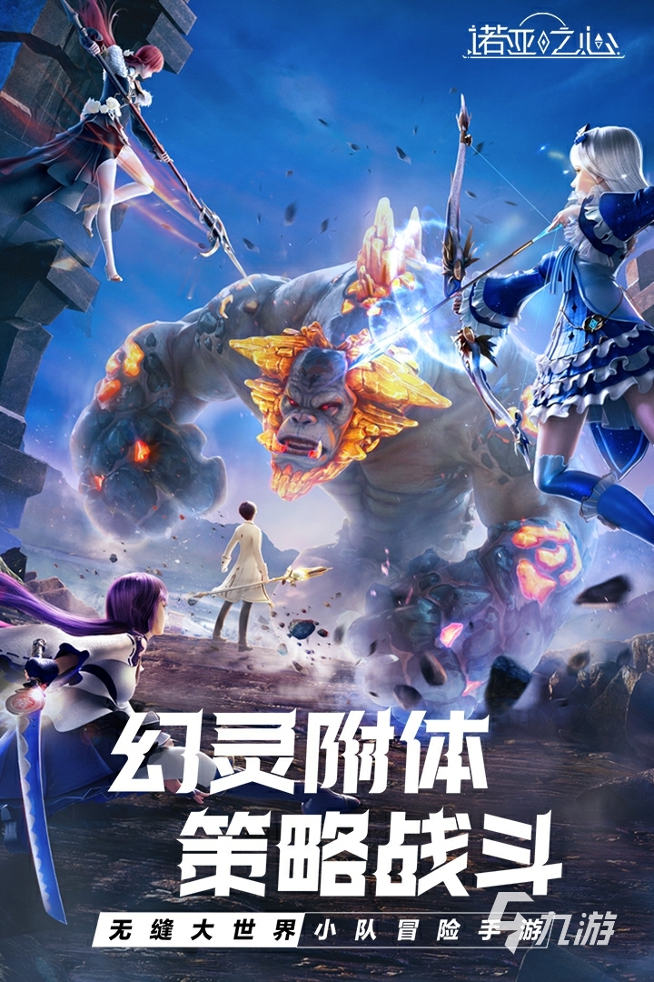 开放世界类手游有什么2022 2022好玩的开放世界手游大全