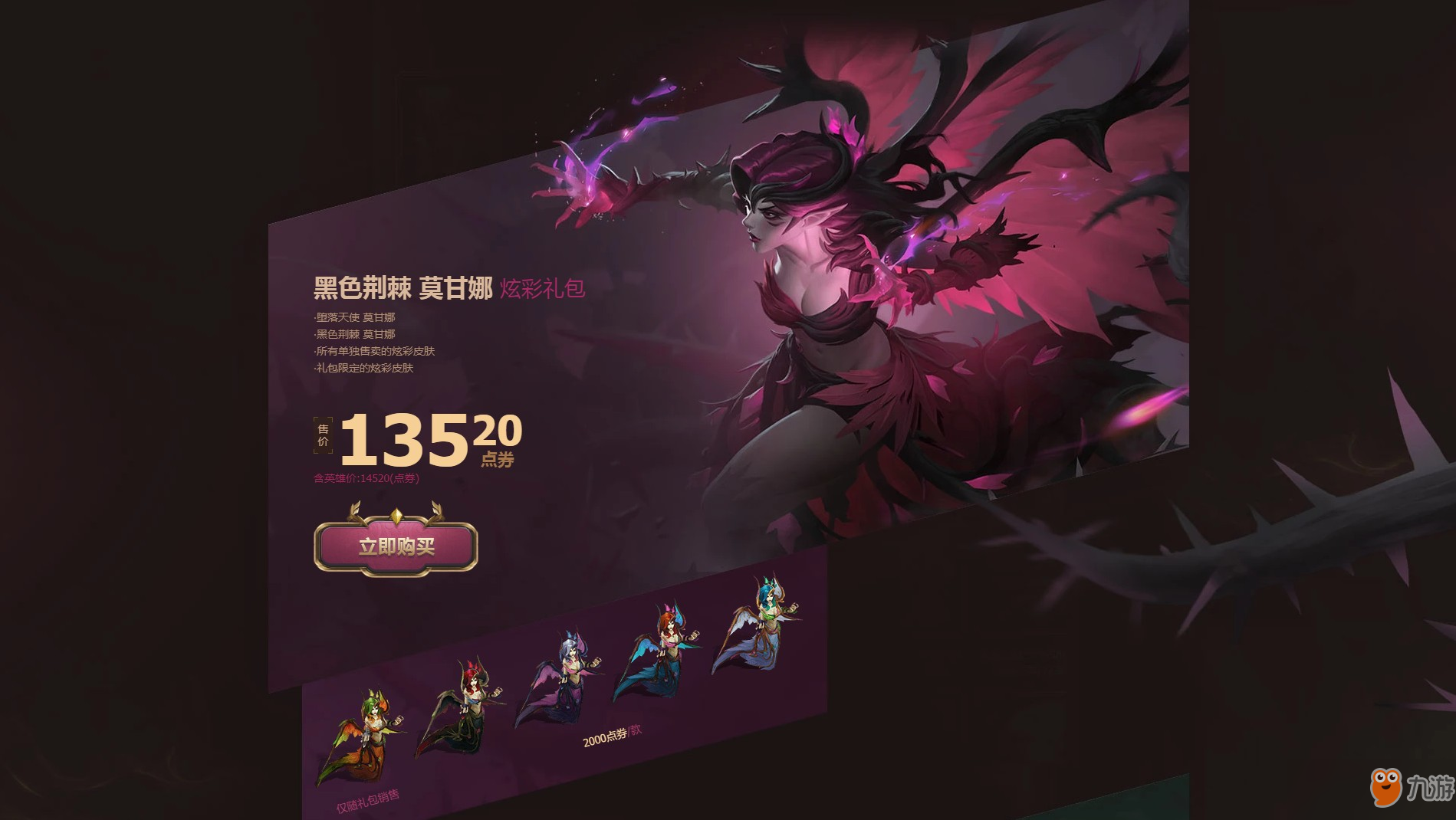 《LOL》苍穹之光布兰德活动地址