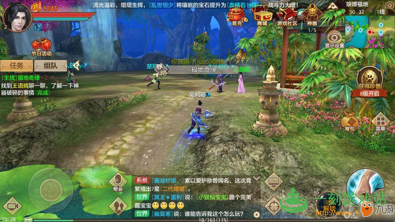 天龙八部手游玩什么职业