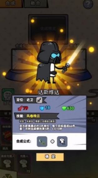 表情包战争好玩吗