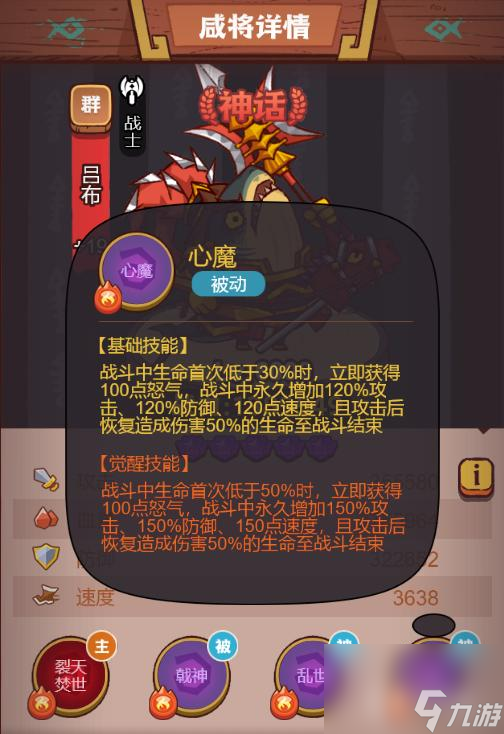 咸鱼之王2810关诸葛亮怎么过?