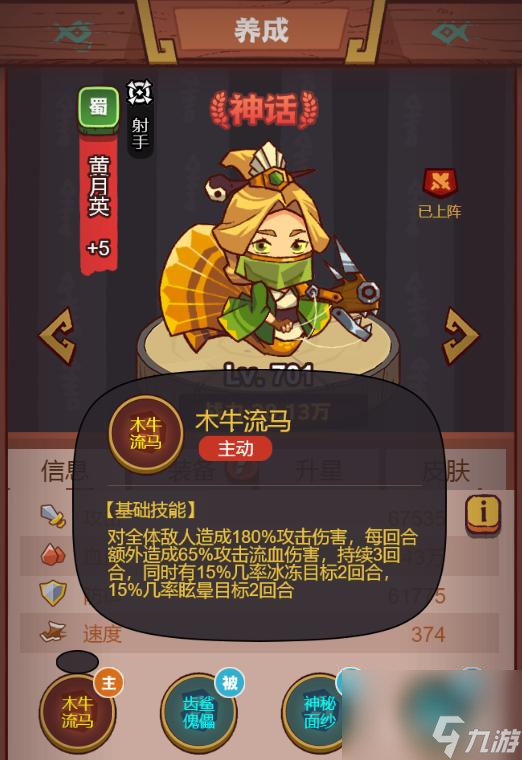 咸鱼之王2810关诸葛亮怎么过?