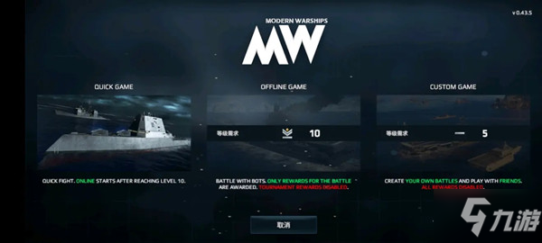 现代战舰更新了什么